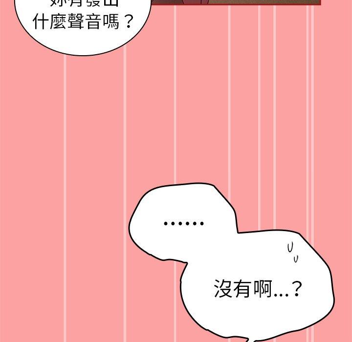 韩国漫画陌生的未婚妻韩漫_陌生的未婚妻-第37话在线免费阅读-韩国漫画-第61张图片