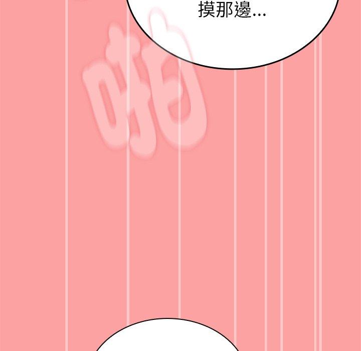 韩国漫画陌生的未婚妻韩漫_陌生的未婚妻-第37话在线免费阅读-韩国漫画-第81张图片