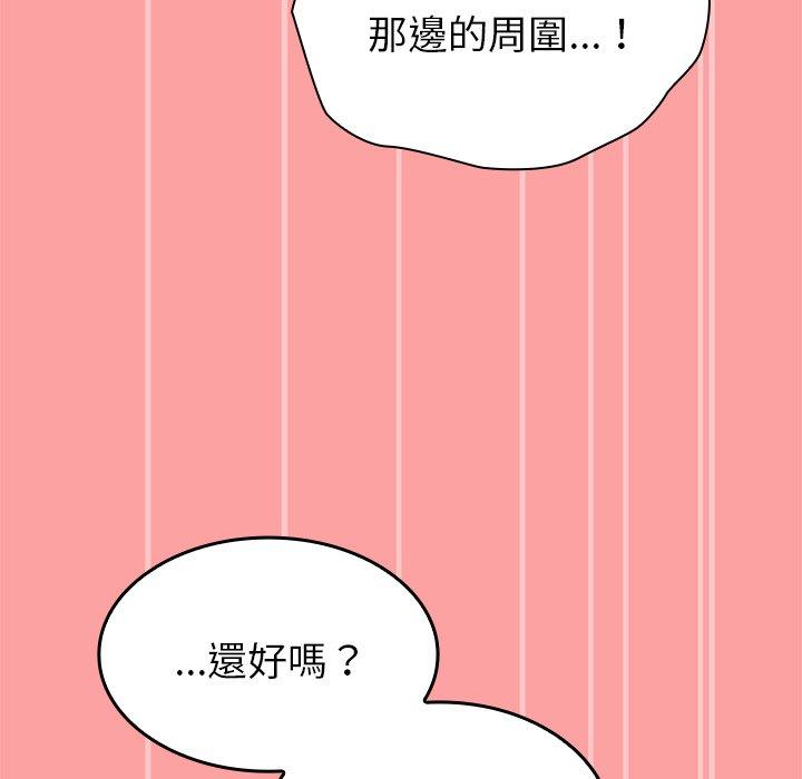 韩国漫画陌生的未婚妻韩漫_陌生的未婚妻-第37话在线免费阅读-韩国漫画-第89张图片