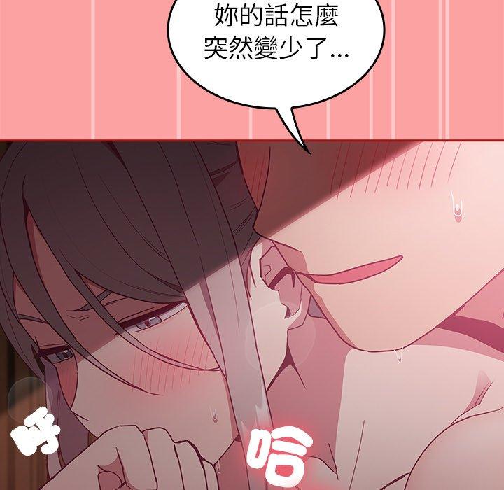 韩国漫画陌生的未婚妻韩漫_陌生的未婚妻-第37话在线免费阅读-韩国漫画-第90张图片