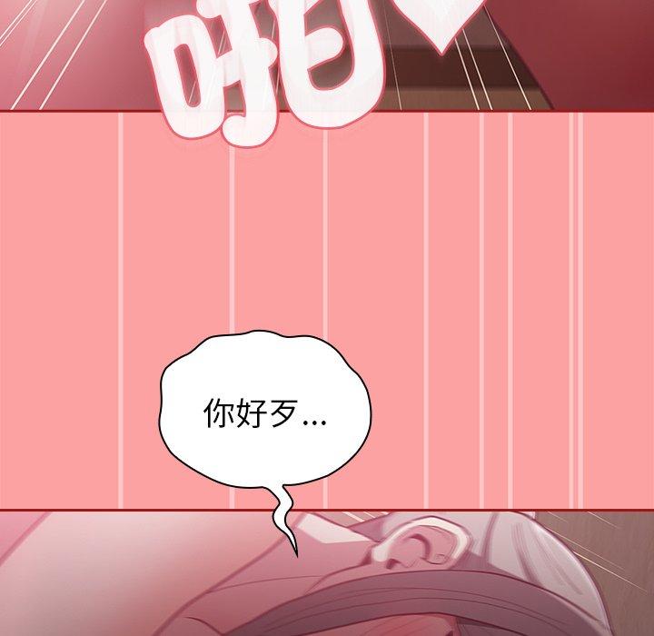 韩国漫画陌生的未婚妻韩漫_陌生的未婚妻-第37话在线免费阅读-韩国漫画-第124张图片