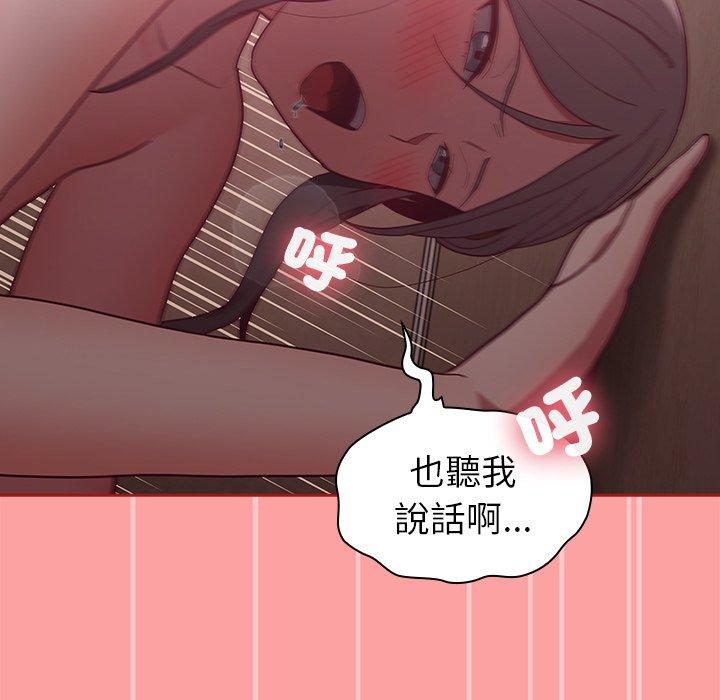 韩国漫画陌生的未婚妻韩漫_陌生的未婚妻-第37话在线免费阅读-韩国漫画-第125张图片