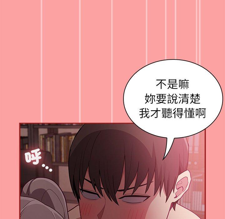 韩国漫画陌生的未婚妻韩漫_陌生的未婚妻-第37话在线免费阅读-韩国漫画-第126张图片