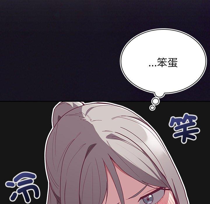 韩国漫画陌生的未婚妻韩漫_陌生的未婚妻-第37话在线免费阅读-韩国漫画-第143张图片