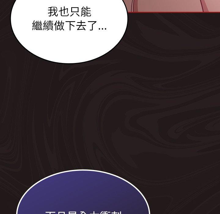 韩国漫画陌生的未婚妻韩漫_陌生的未婚妻-第37话在线免费阅读-韩国漫画-第152张图片