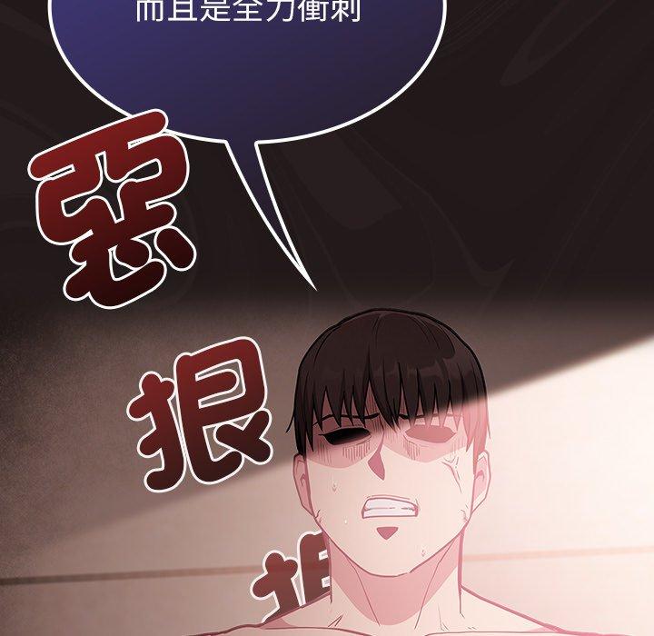 韩国漫画陌生的未婚妻韩漫_陌生的未婚妻-第37话在线免费阅读-韩国漫画-第153张图片