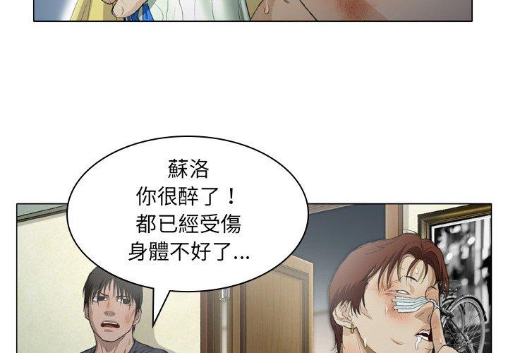 韩国漫画野狗韩漫_野狗-第16话在线免费阅读-韩国漫画-第4张图片