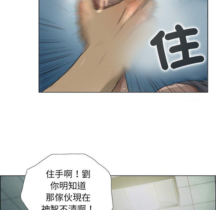 韩国漫画野狗韩漫_野狗-第16话在线免费阅读-韩国漫画-第18张图片