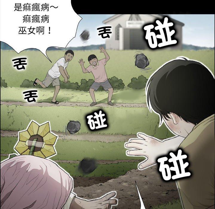 韩国漫画野狗韩漫_野狗-第16话在线免费阅读-韩国漫画-第41张图片