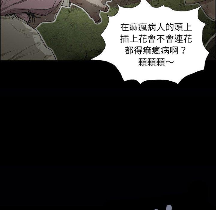 韩国漫画野狗韩漫_野狗-第16话在线免费阅读-韩国漫画-第42张图片