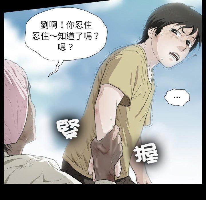 韩国漫画野狗韩漫_野狗-第16话在线免费阅读-韩国漫画-第46张图片