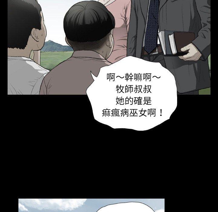 韩国漫画野狗韩漫_野狗-第16话在线免费阅读-韩国漫画-第51张图片