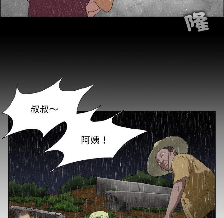 韩国漫画野狗韩漫_野狗-第16话在线免费阅读-韩国漫画-第70张图片