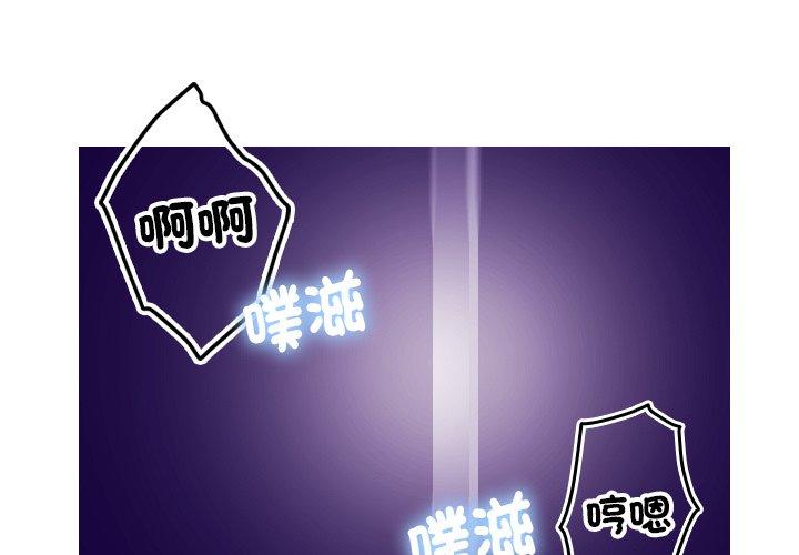 韩国漫画寄生教授家韩漫_寄生教授家-第6话在线免费阅读-韩国漫画-第1张图片