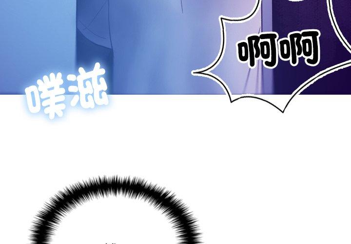 韩国漫画寄生教授家韩漫_寄生教授家-第6话在线免费阅读-韩国漫画-第4张图片