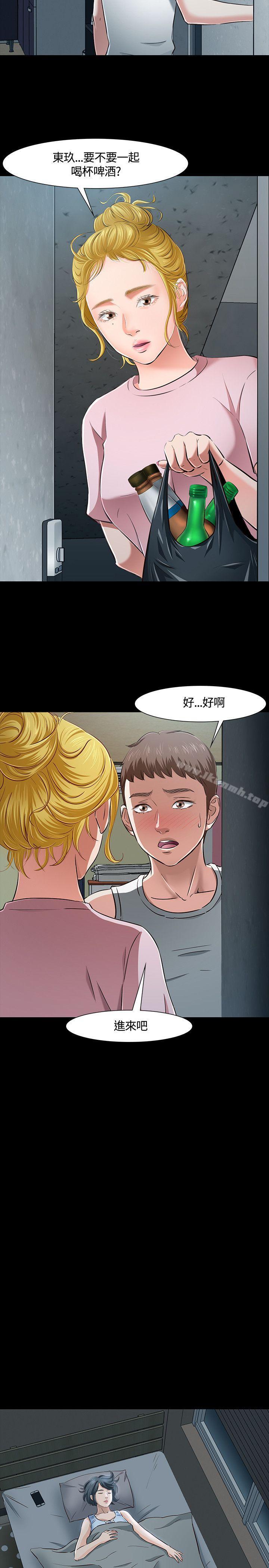 韩国漫画Roommate韩漫_Roommate-第43话在线免费阅读-韩国漫画-第10张图片