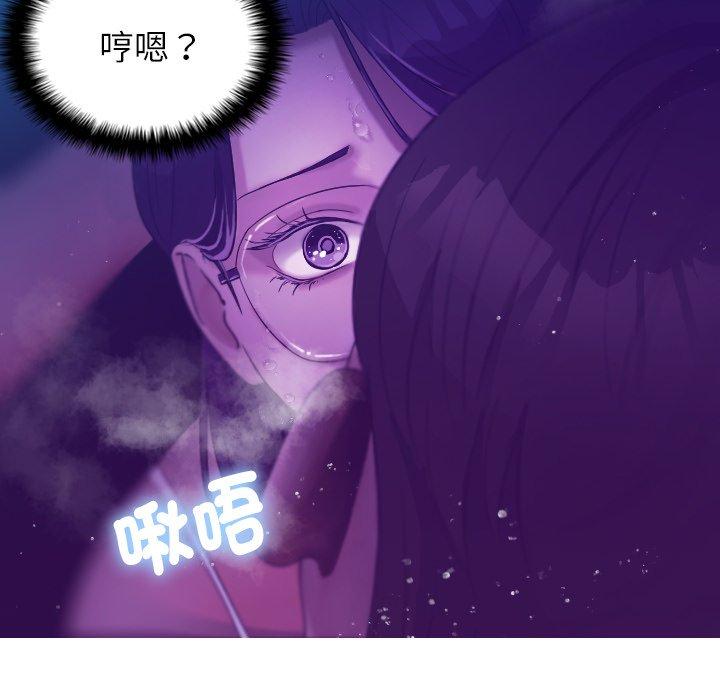 韩国漫画寄生教授家韩漫_寄生教授家-第6话在线免费阅读-韩国漫画-第58张图片