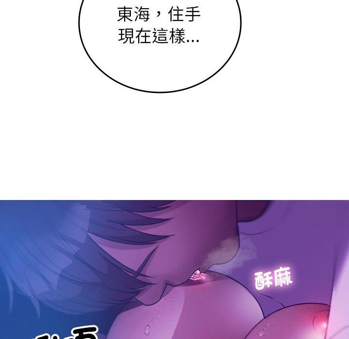 韩国漫画寄生教授家韩漫_寄生教授家-第6话在线免费阅读-韩国漫画-第108张图片