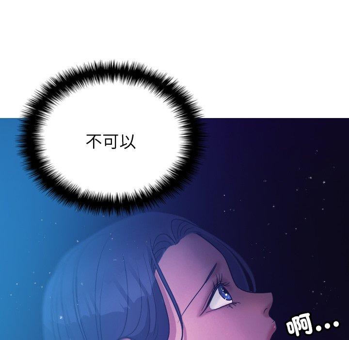 韩国漫画寄生教授家韩漫_寄生教授家-第6话在线免费阅读-韩国漫画-第133张图片