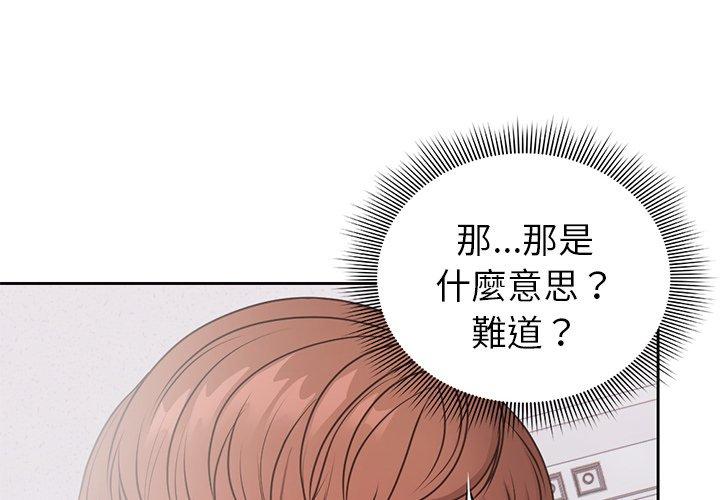 韩国漫画失忆初体验韩漫_失忆初体验-第9话在线免费阅读-韩国漫画-第4张图片