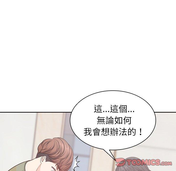 韩国漫画失忆初体验韩漫_失忆初体验-第9话在线免费阅读-韩国漫画-第15张图片