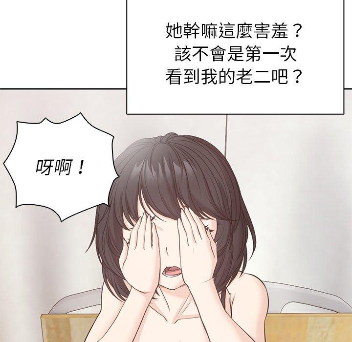 韩国漫画失忆初体验韩漫_失忆初体验-第9话在线免费阅读-韩国漫画-第37张图片