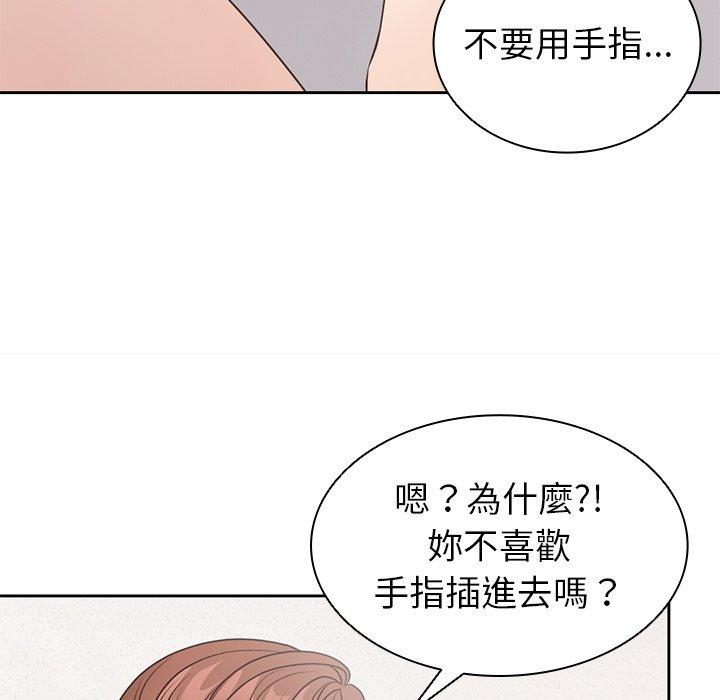 韩国漫画失忆初体验韩漫_失忆初体验-第9话在线免费阅读-韩国漫画-第66张图片