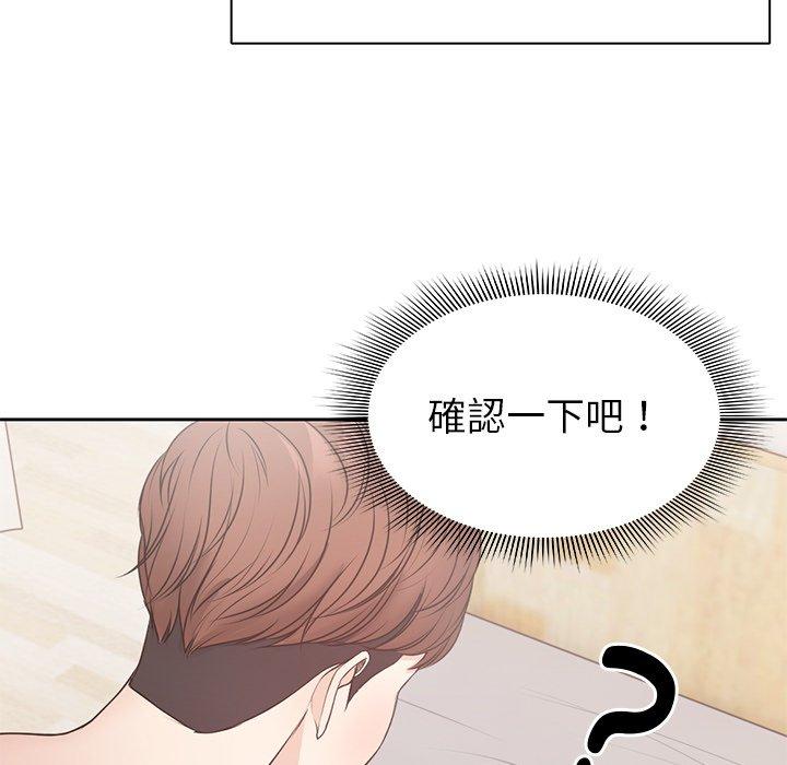 韩国漫画失忆初体验韩漫_失忆初体验-第9话在线免费阅读-韩国漫画-第107张图片