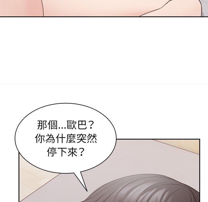 韩国漫画失忆初体验韩漫_失忆初体验-第9话在线免费阅读-韩国漫画-第109张图片