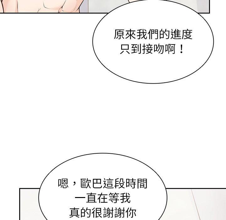 韩国漫画失忆初体验韩漫_失忆初体验-第9话在线免费阅读-韩国漫画-第121张图片