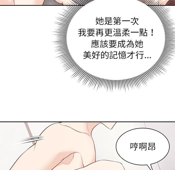 韩国漫画失忆初体验韩漫_失忆初体验-第9话在线免费阅读-韩国漫画-第126张图片