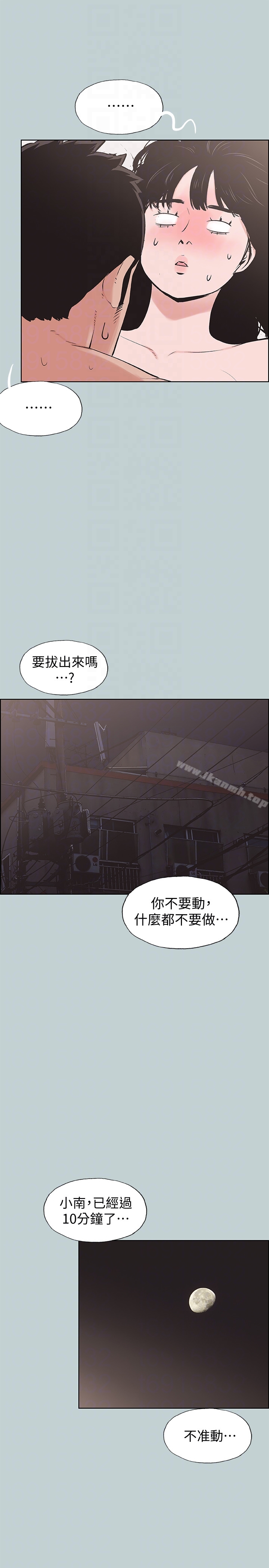 韩国漫画韩漫_适合劈腿的好日子-第123话-小南的第一次…在线免费阅读-韩国漫画-第25张图片