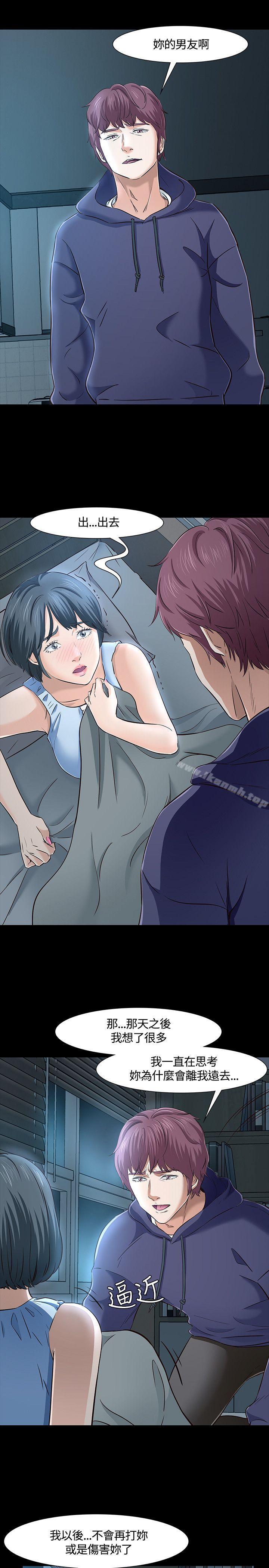 韩国漫画Roommate韩漫_Roommate-第43话在线免费阅读-韩国漫画-第13张图片