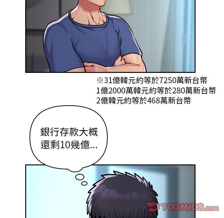 韩国漫画社区重建协会韩漫_社区重建协会-第52话在线免费阅读-韩国漫画-第30张图片