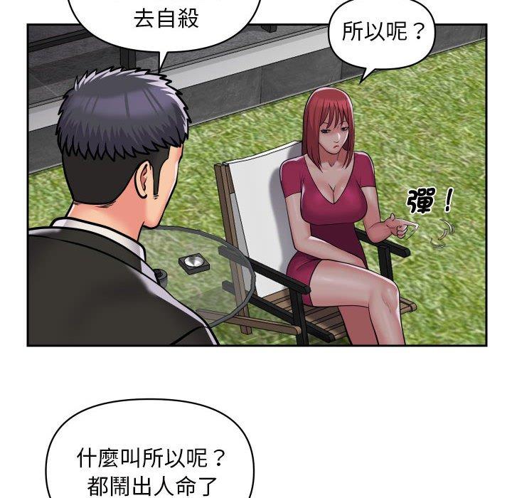 韩国漫画社区重建协会韩漫_社区重建协会-第52话在线免费阅读-韩国漫画-第43张图片