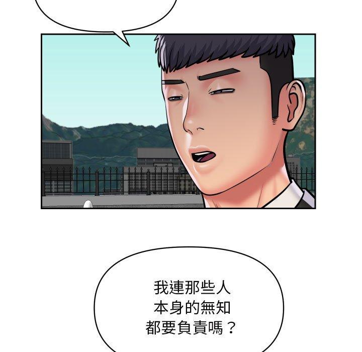 韩国漫画社区重建协会韩漫_社区重建协会-第52话在线免费阅读-韩国漫画-第44张图片