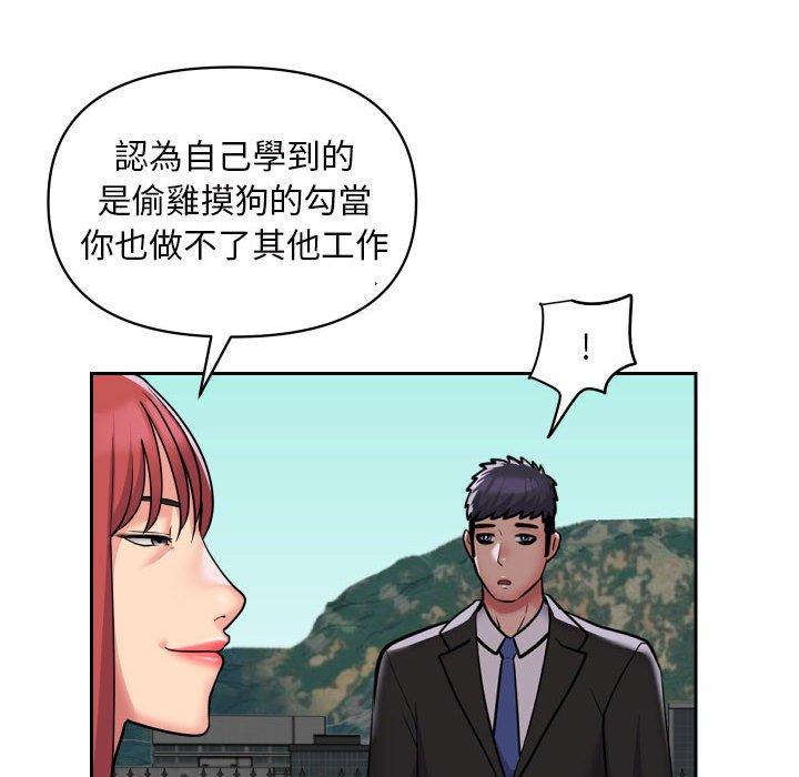 韩国漫画社区重建协会韩漫_社区重建协会-第52话在线免费阅读-韩国漫画-第47张图片