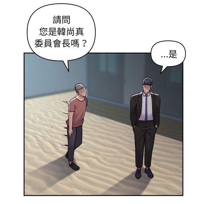 韩国漫画社区重建协会韩漫_社区重建协会-第52话在线免费阅读-韩国漫画-第61张图片