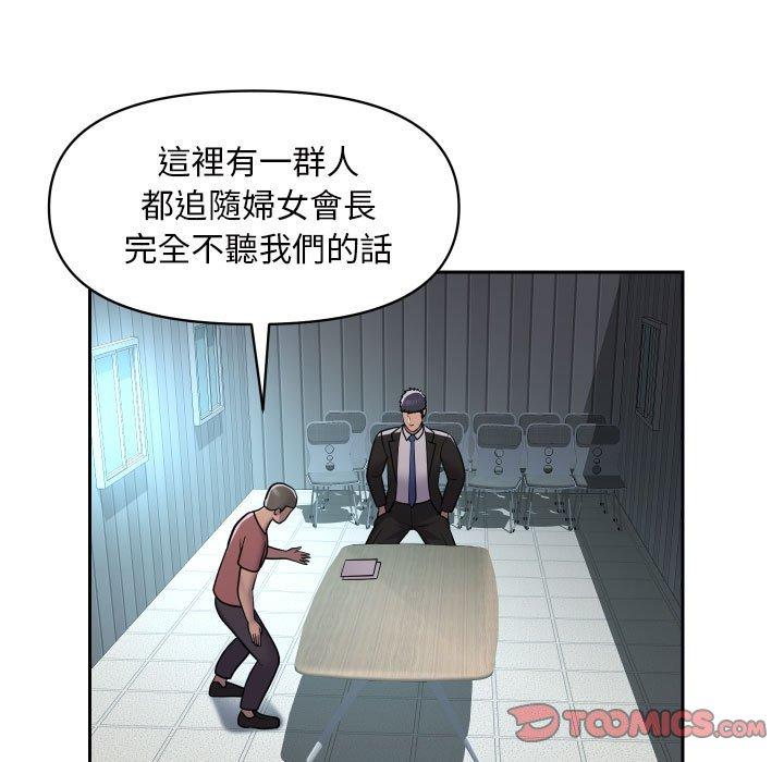 韩国漫画社区重建协会韩漫_社区重建协会-第52话在线免费阅读-韩国漫画-第62张图片