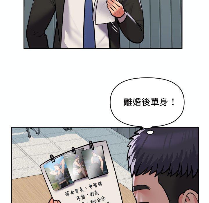 韩国漫画社区重建协会韩漫_社区重建协会-第52话在线免费阅读-韩国漫画-第64张图片