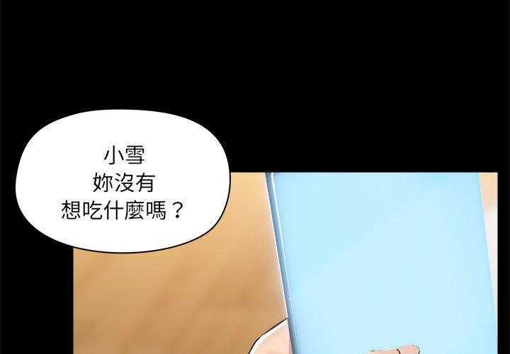 韩国漫画爱打游戏的姐姐韩漫_爱打游戏的姐姐-第60话在线免费阅读-韩国漫画-第3张图片