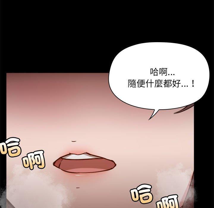 韩国漫画爱打游戏的姐姐韩漫_爱打游戏的姐姐-第60话在线免费阅读-韩国漫画-第5张图片