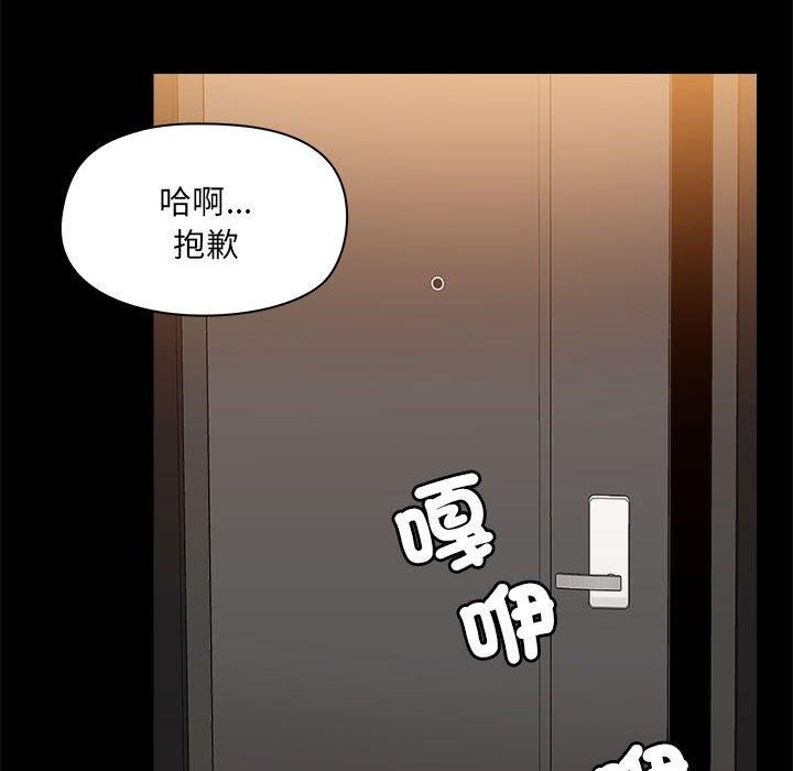 韩国漫画爱打游戏的姐姐韩漫_爱打游戏的姐姐-第60话在线免费阅读-韩国漫画-第45张图片