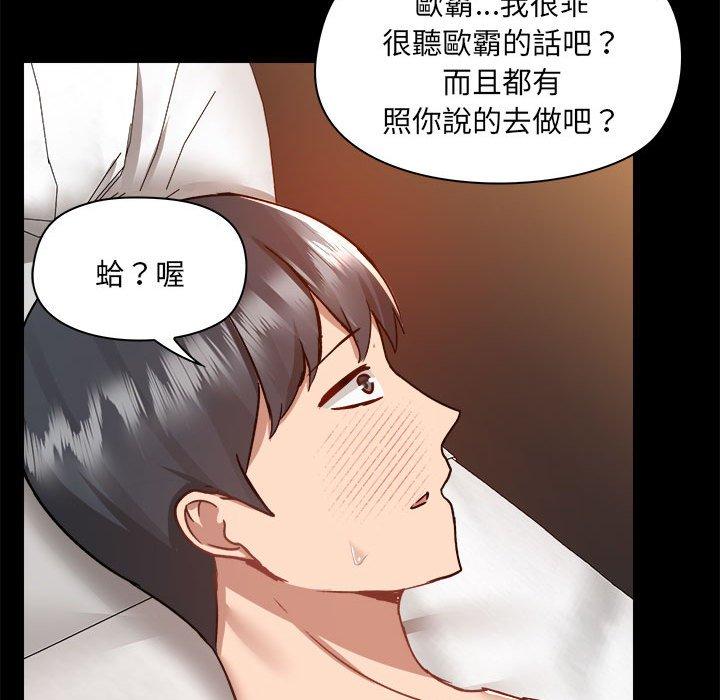 韩国漫画爱打游戏的姐姐韩漫_爱打游戏的姐姐-第60话在线免费阅读-韩国漫画-第64张图片