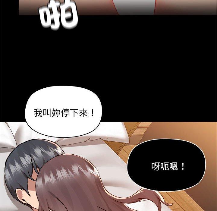 韩国漫画爱打游戏的姐姐韩漫_爱打游戏的姐姐-第60话在线免费阅读-韩国漫画-第84张图片