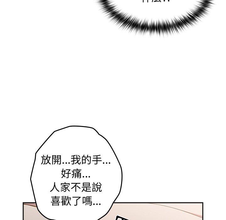 韩国漫画游戏不能这样玩韩漫_游戏不能这样玩-第12话在线免费阅读-韩国漫画-第7张图片