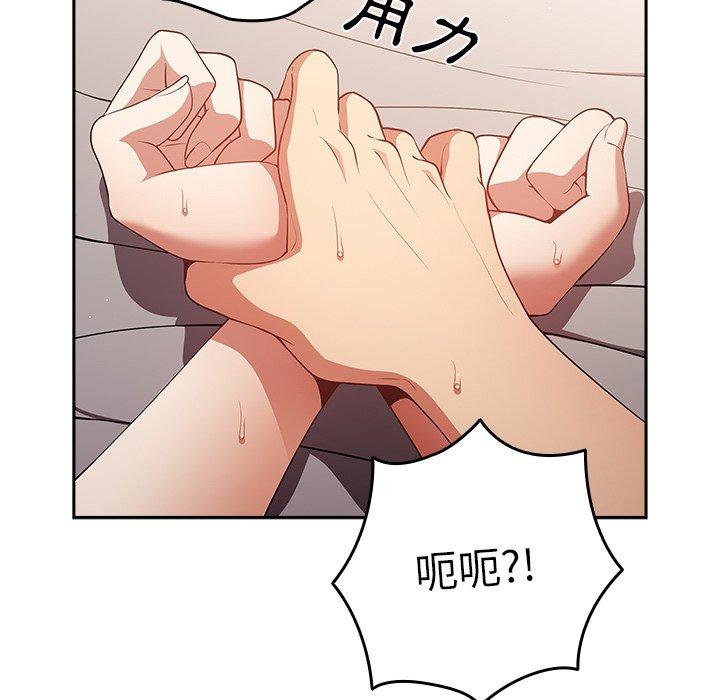 韩国漫画游戏不能这样玩韩漫_游戏不能这样玩-第12话在线免费阅读-韩国漫画-第8张图片