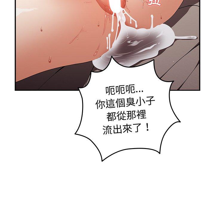 韩国漫画游戏不能这样玩韩漫_游戏不能这样玩-第12话在线免费阅读-韩国漫画-第14张图片