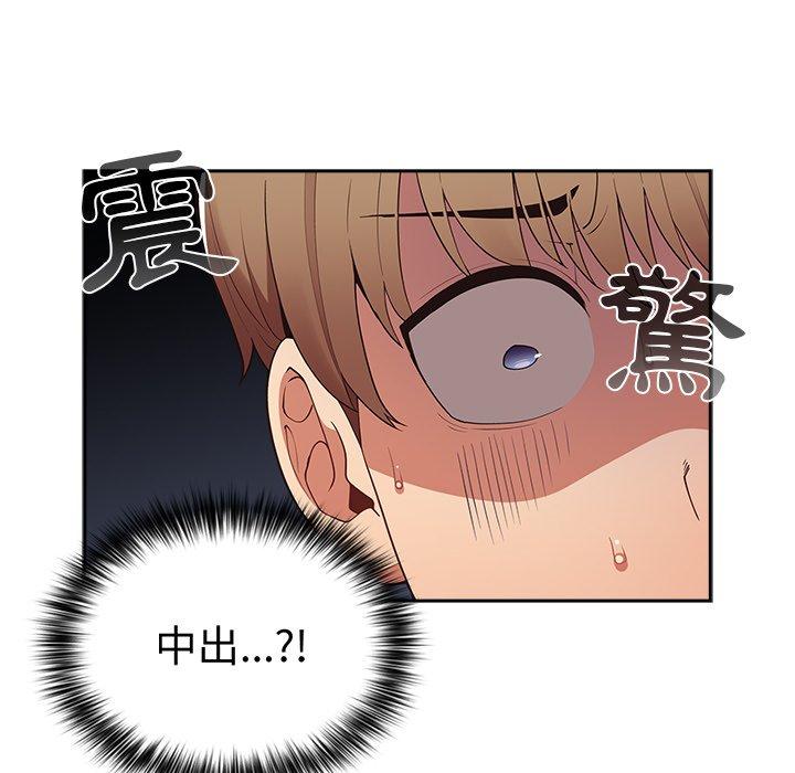 韩国漫画游戏不能这样玩韩漫_游戏不能这样玩-第12话在线免费阅读-韩国漫画-第15张图片