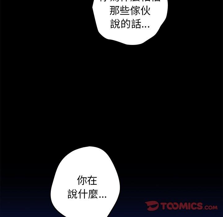 韩国漫画游戏不能这样玩韩漫_游戏不能这样玩-第12话在线免费阅读-韩国漫画-第30张图片